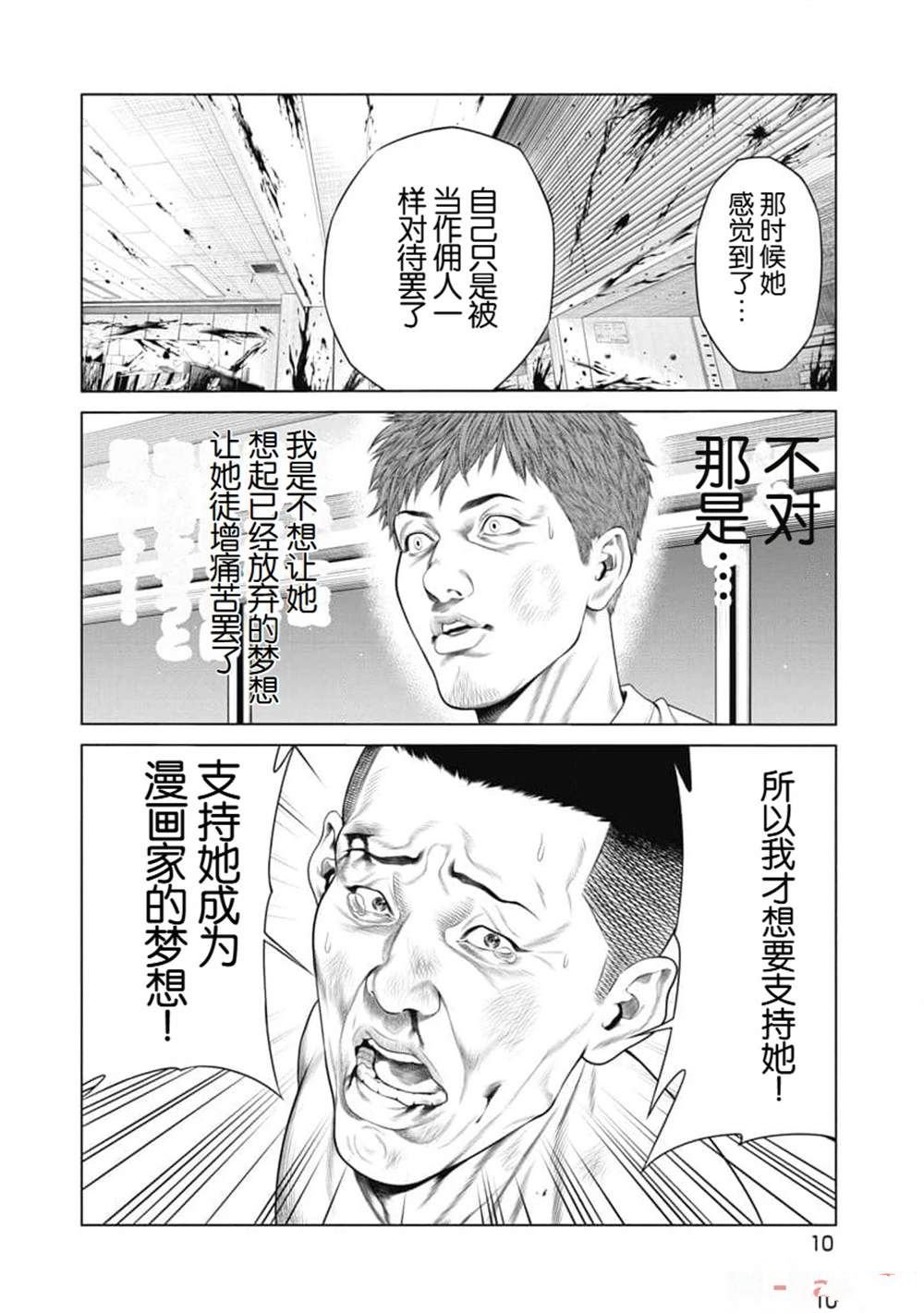 第10话