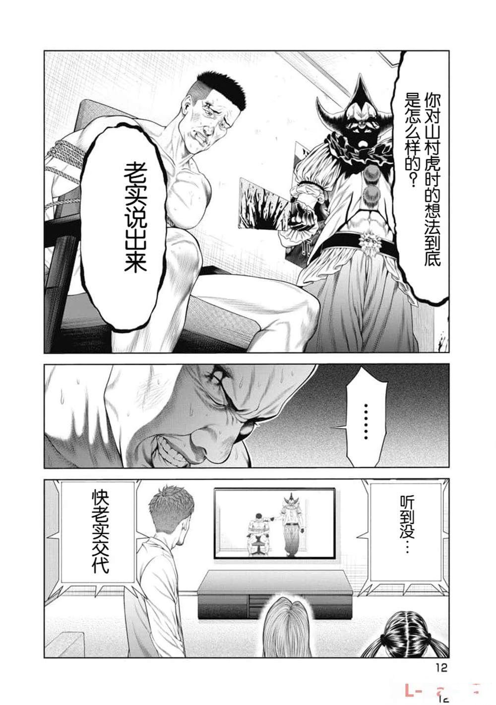 第10话