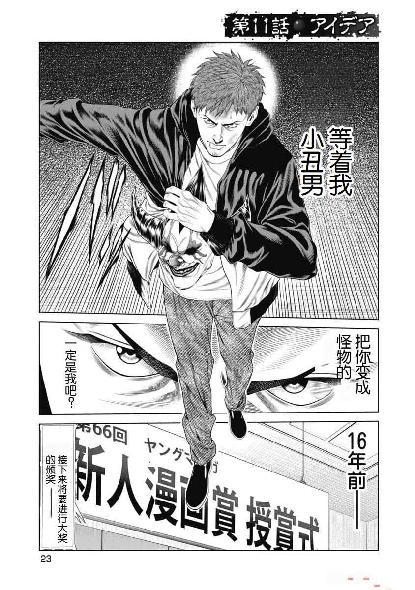 第11话
