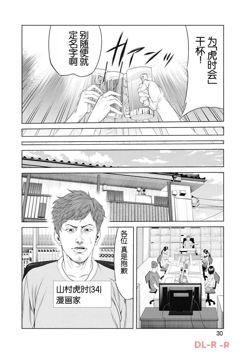 第11话