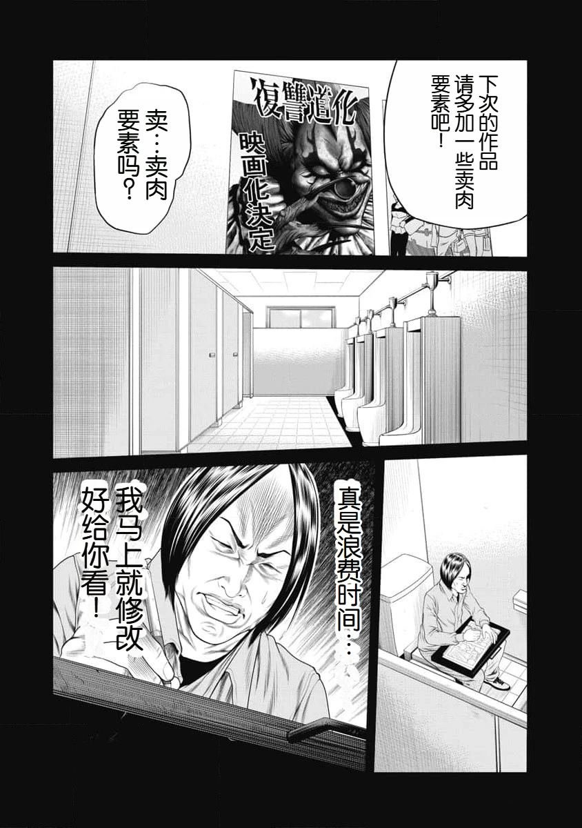 第12话