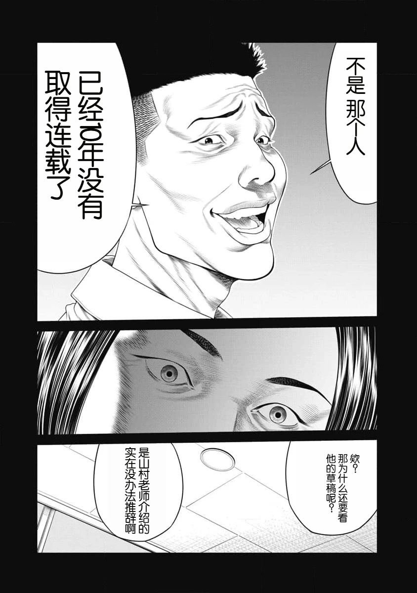 第12话