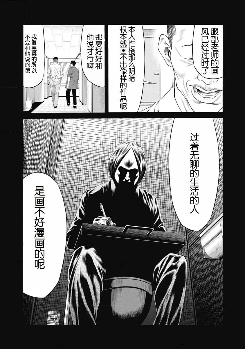第12话