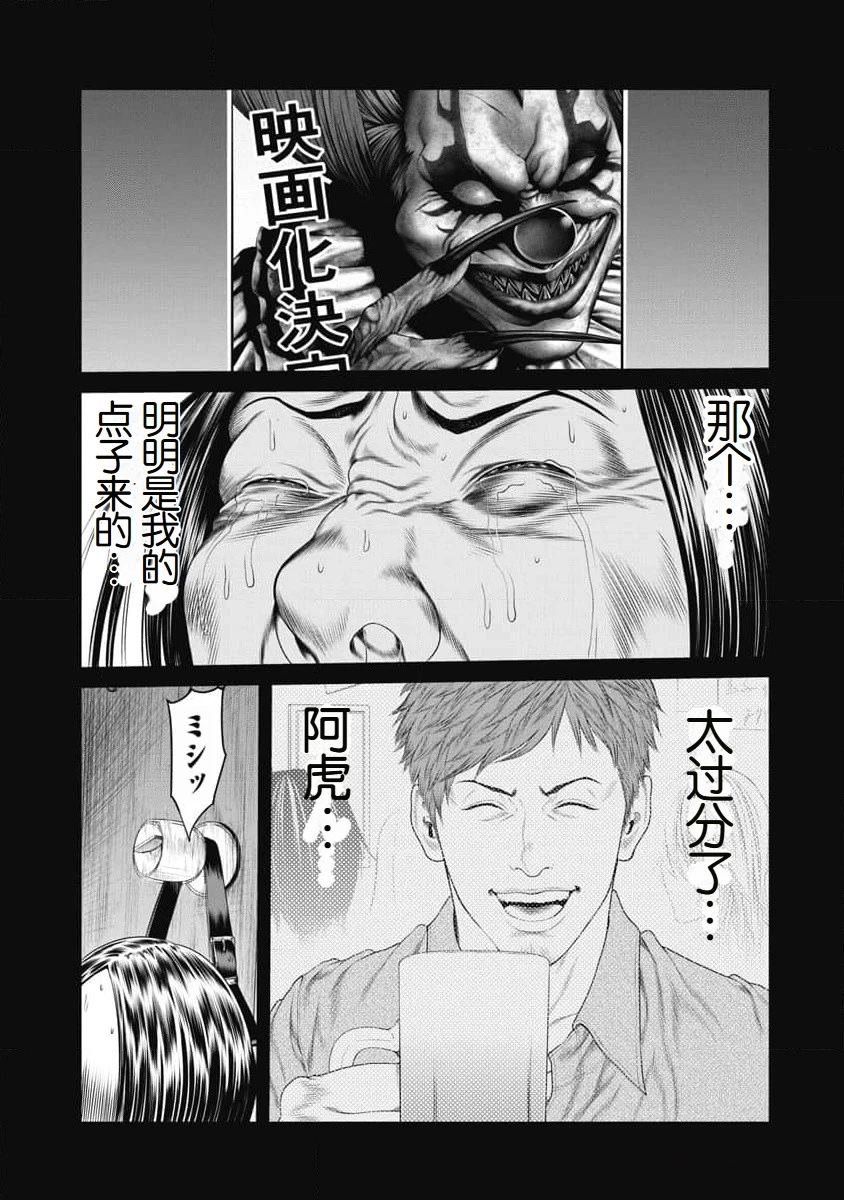 第12话
