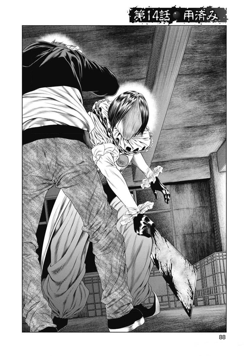第14话