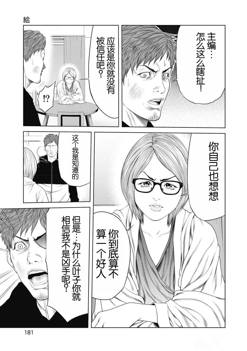 第18话
