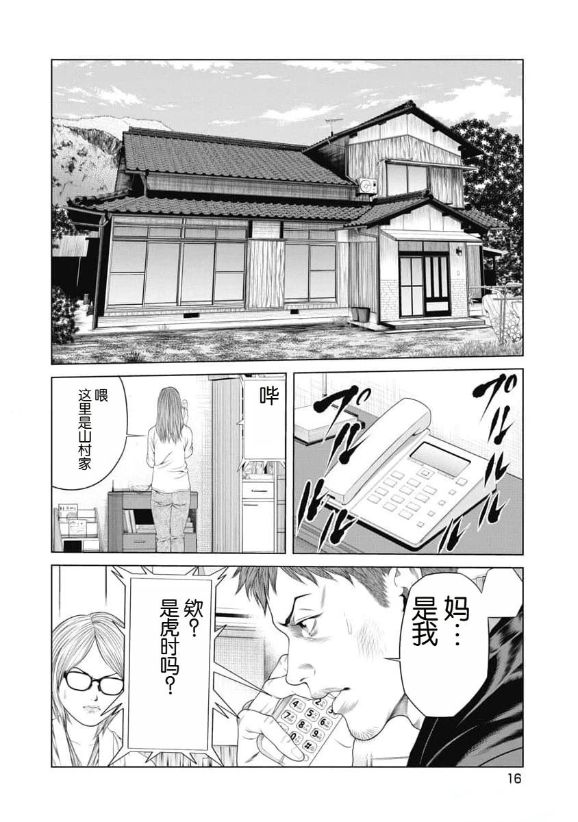 第19话