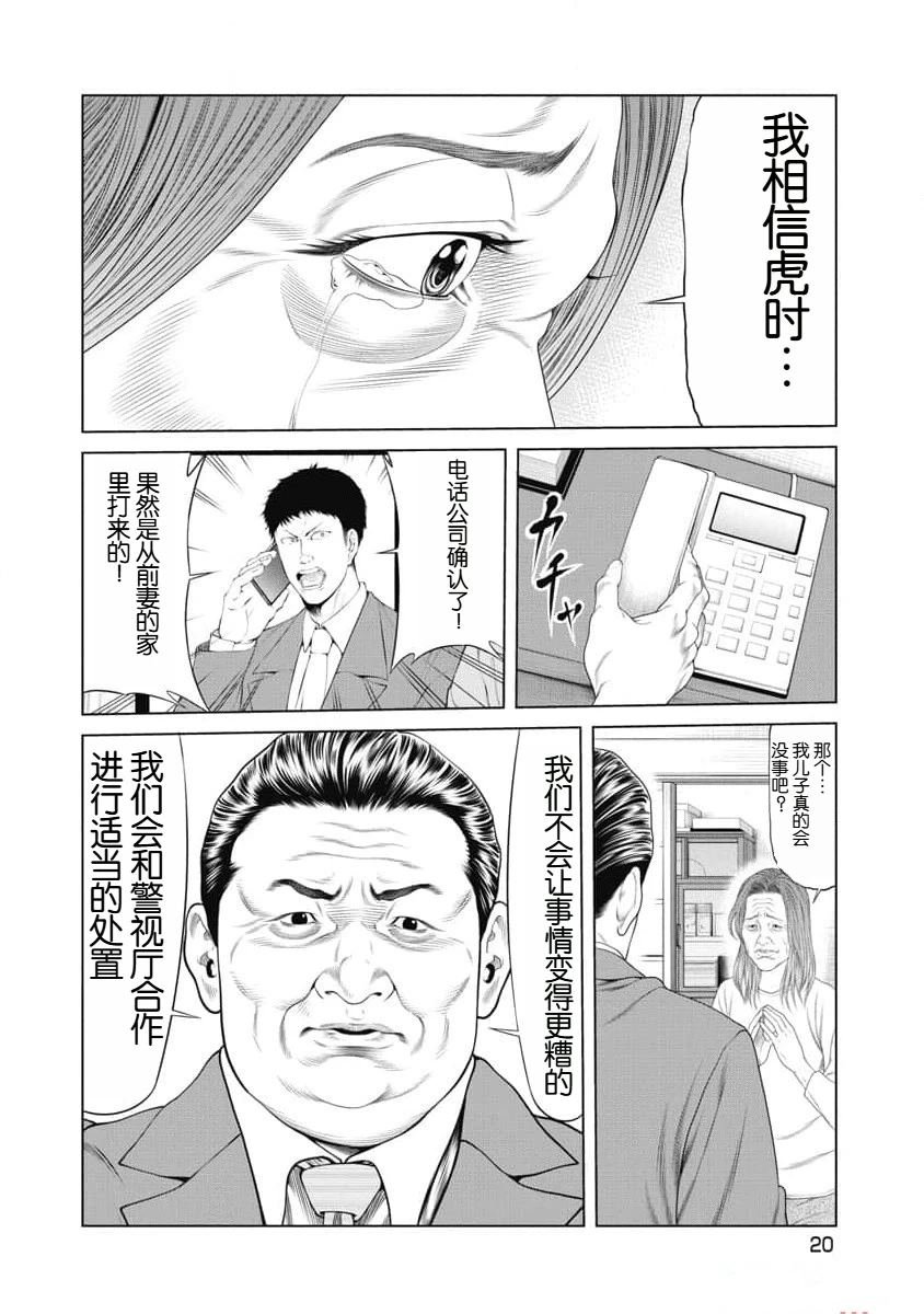 第19话