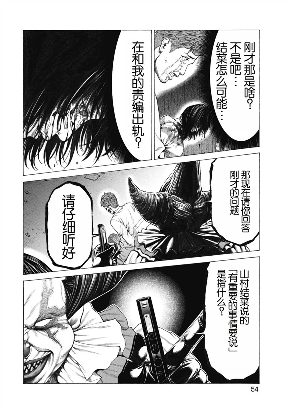 第2话