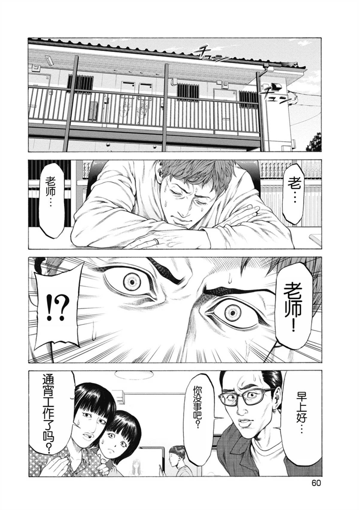 第2话
