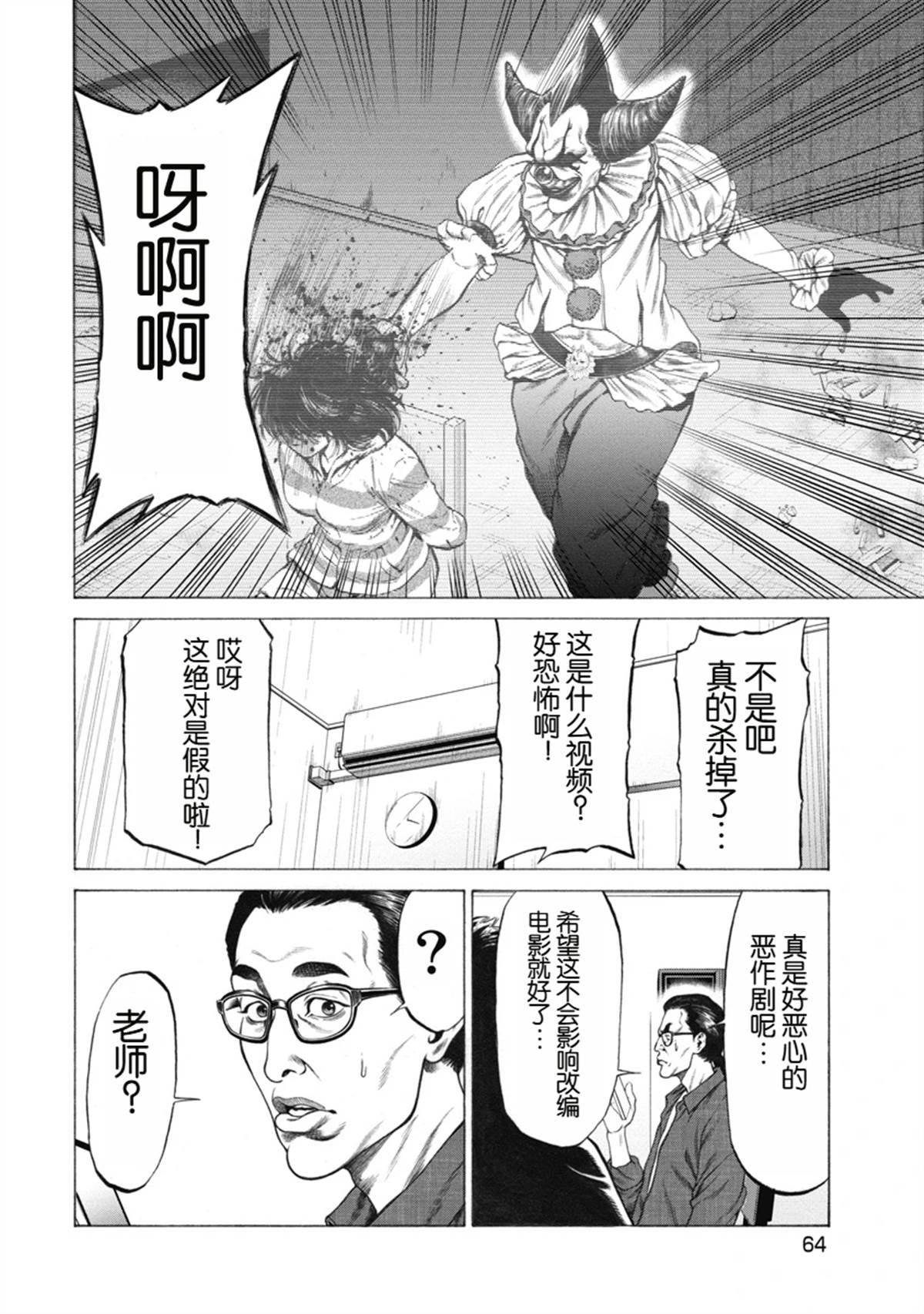 第2话