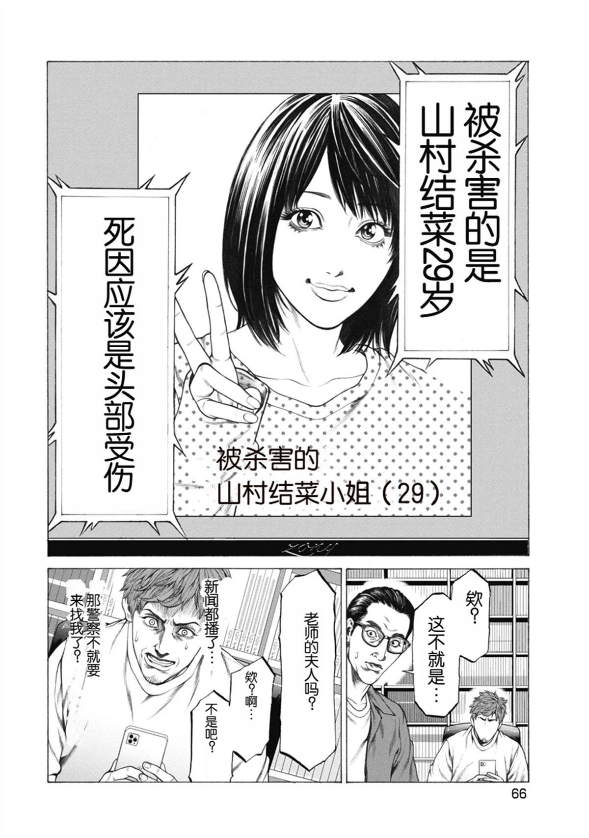 第2话