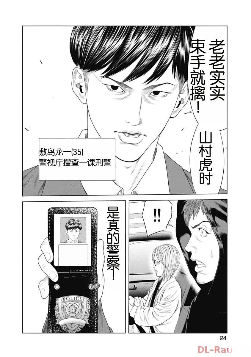 第20话