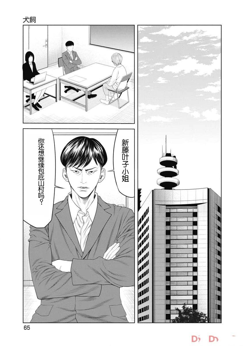 第22话