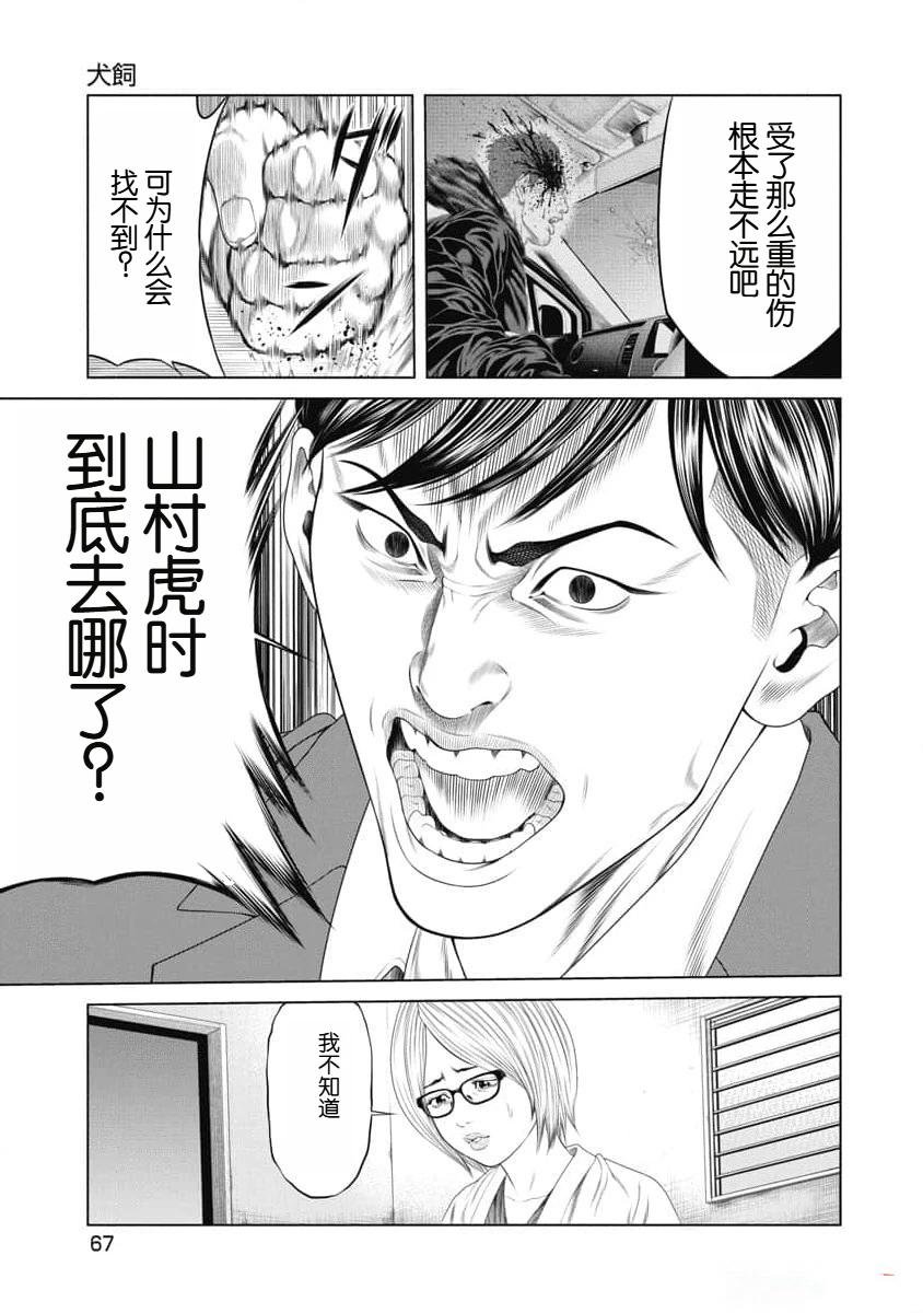 第22话