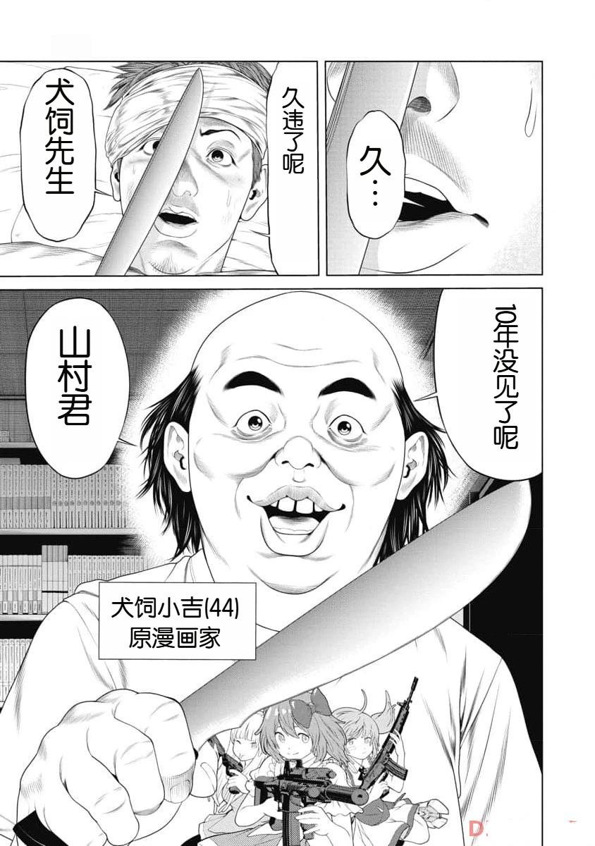 第22话