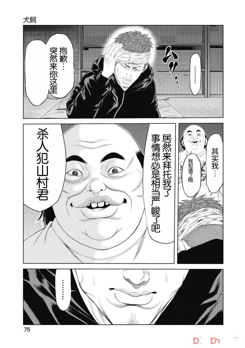 第22话