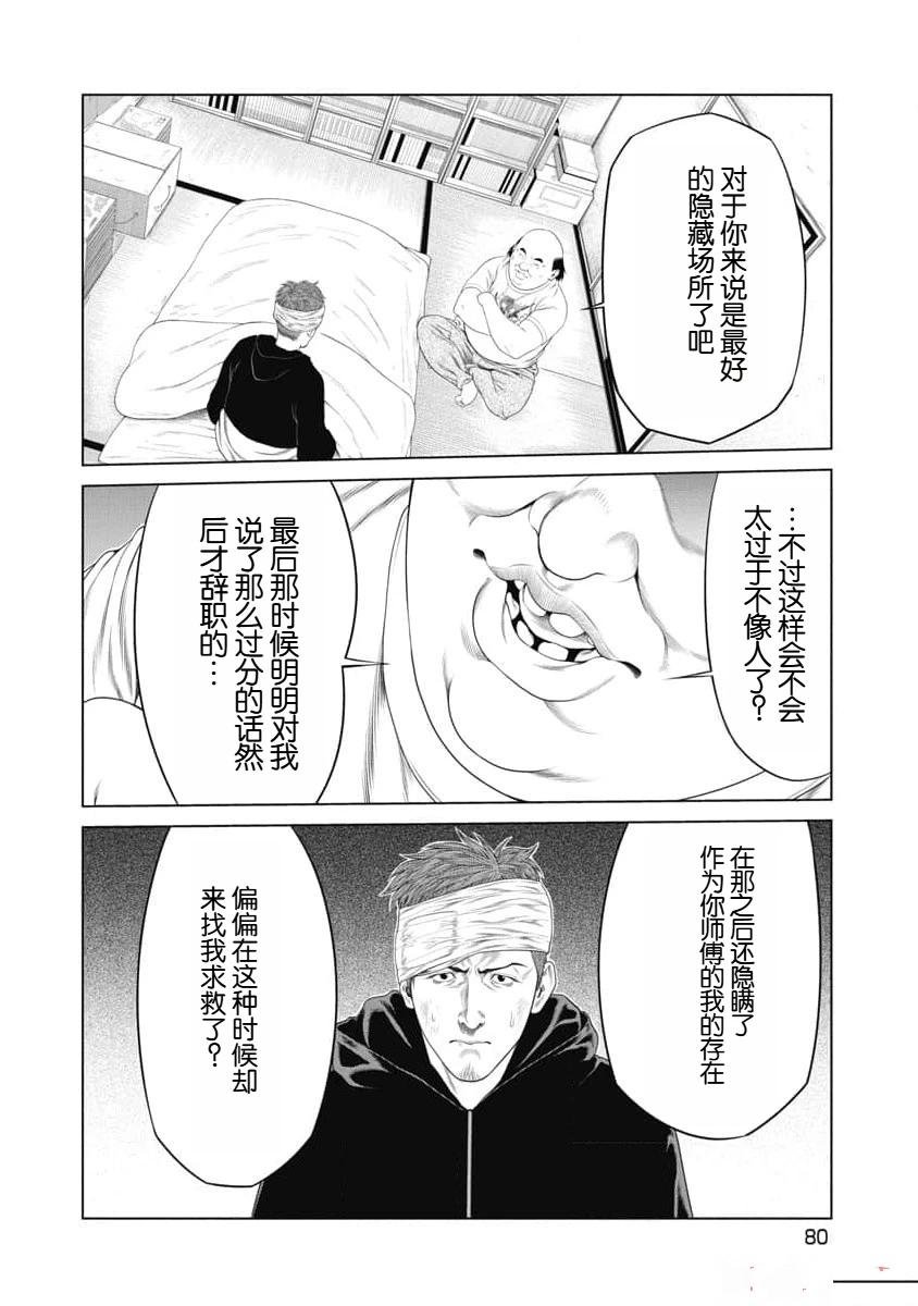第22话