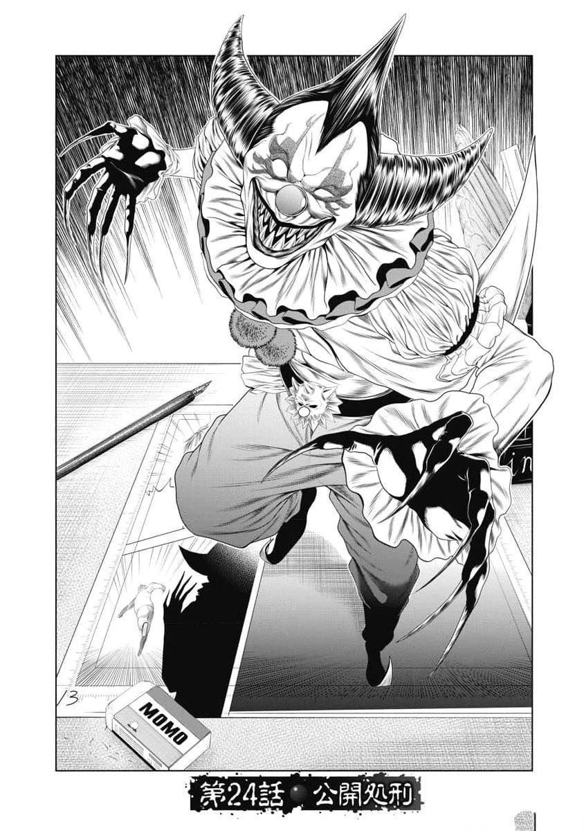 第24话