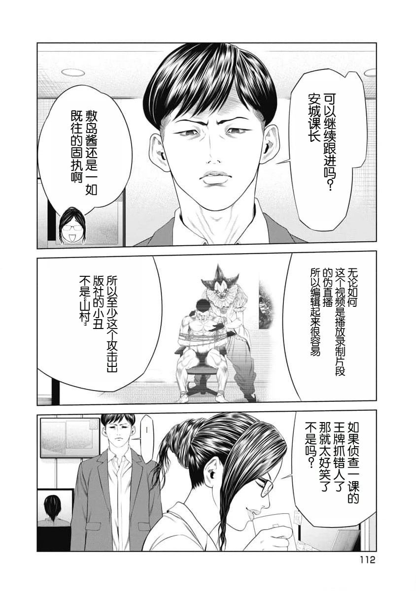 第24话