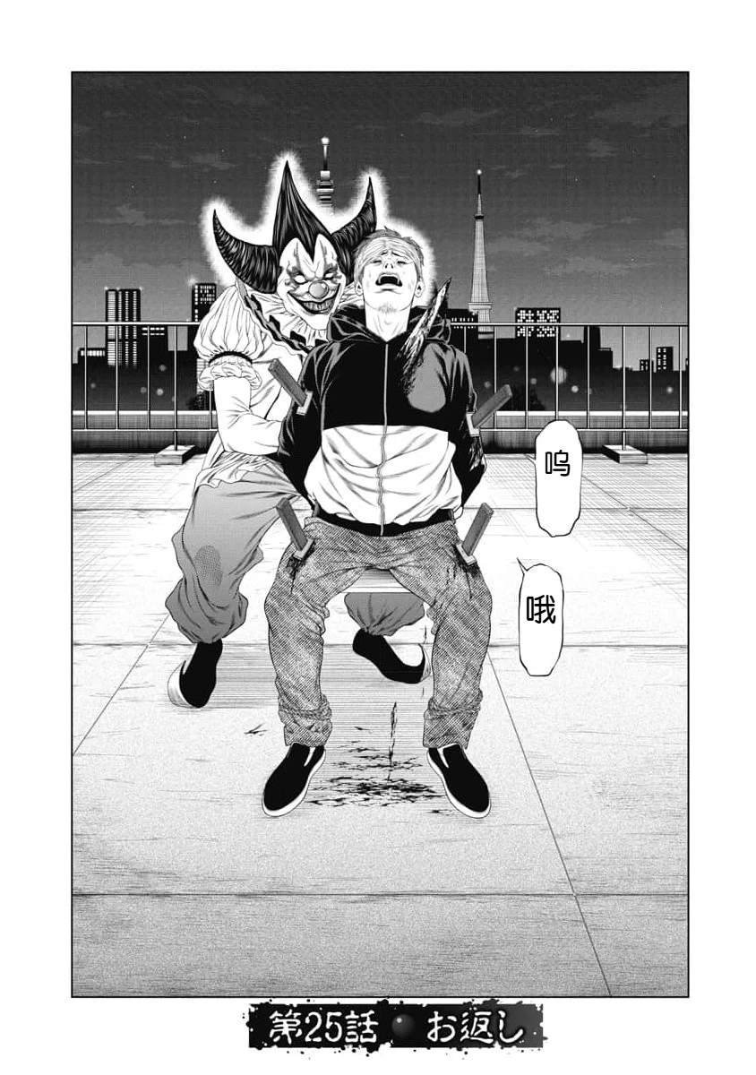 第25话