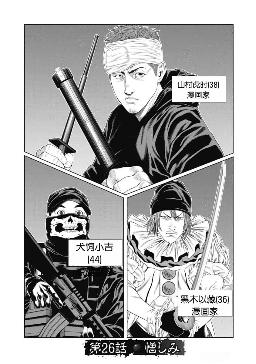 第26话