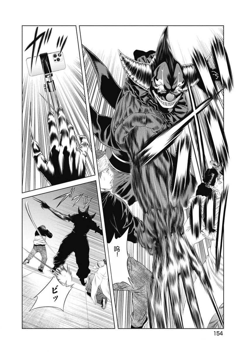第26话