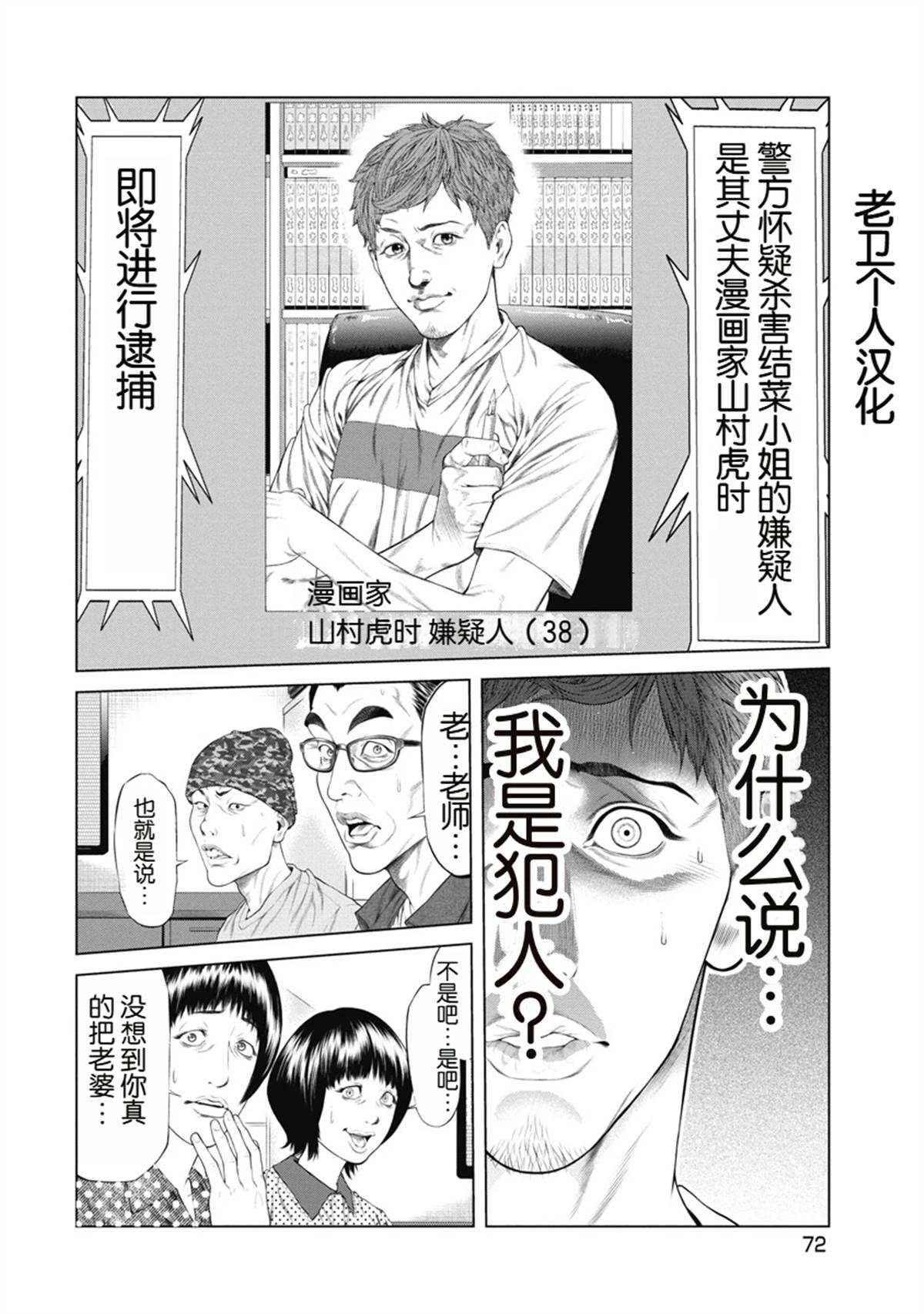 第3话