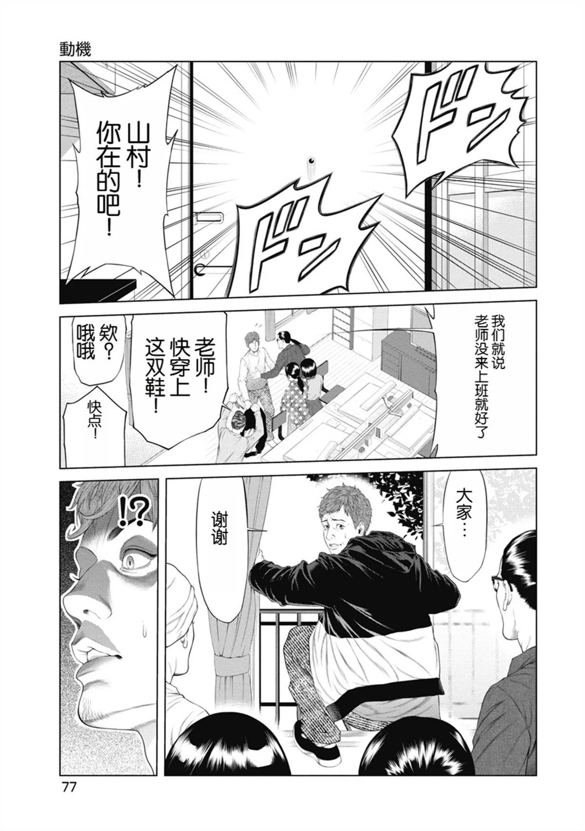第3话