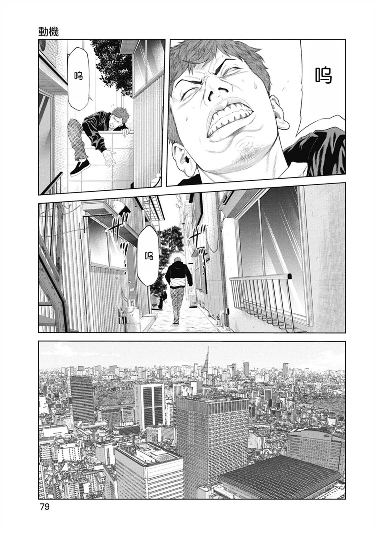第3话