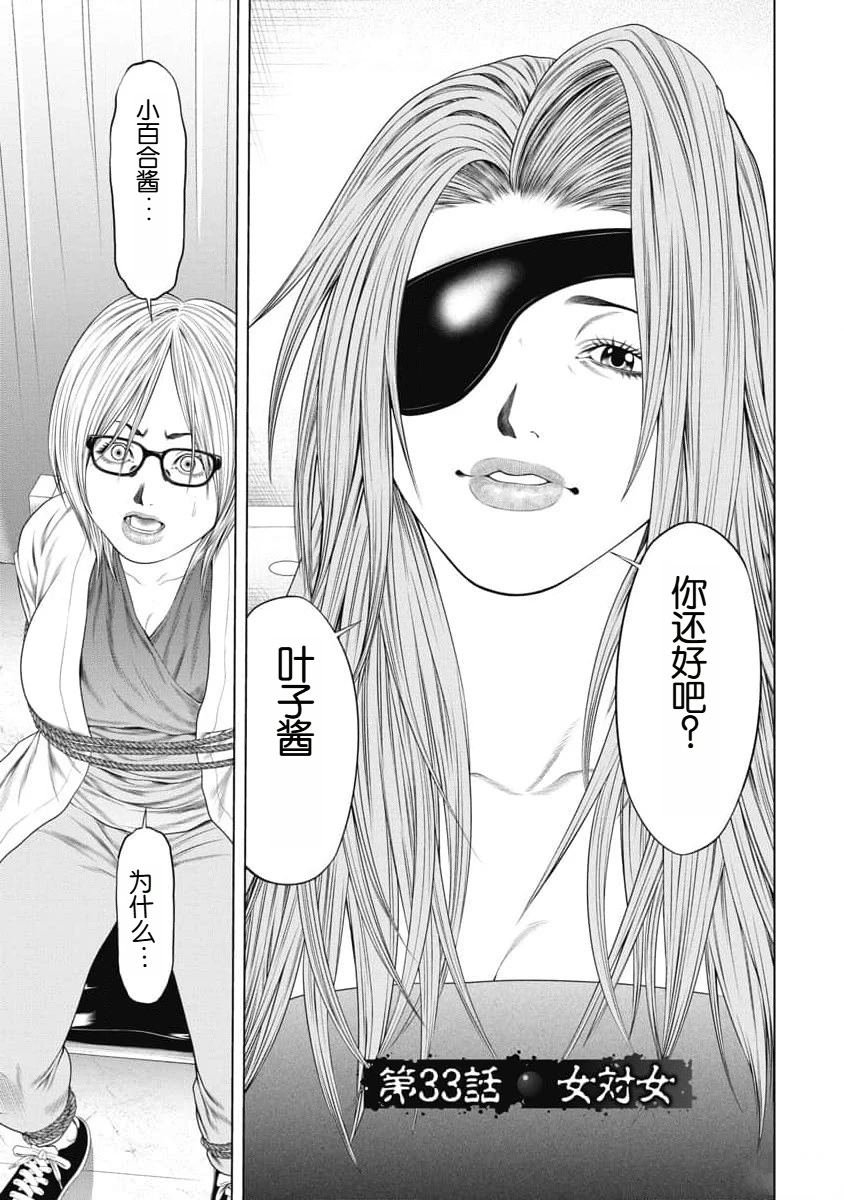 第33话