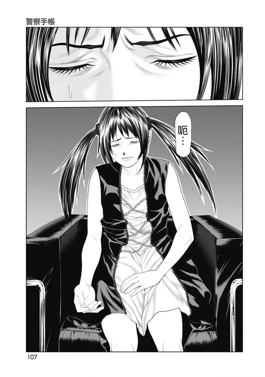 第34话