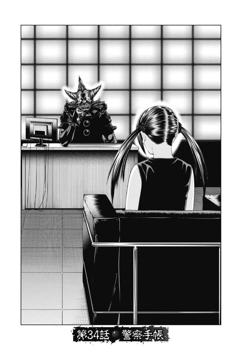 第34话
