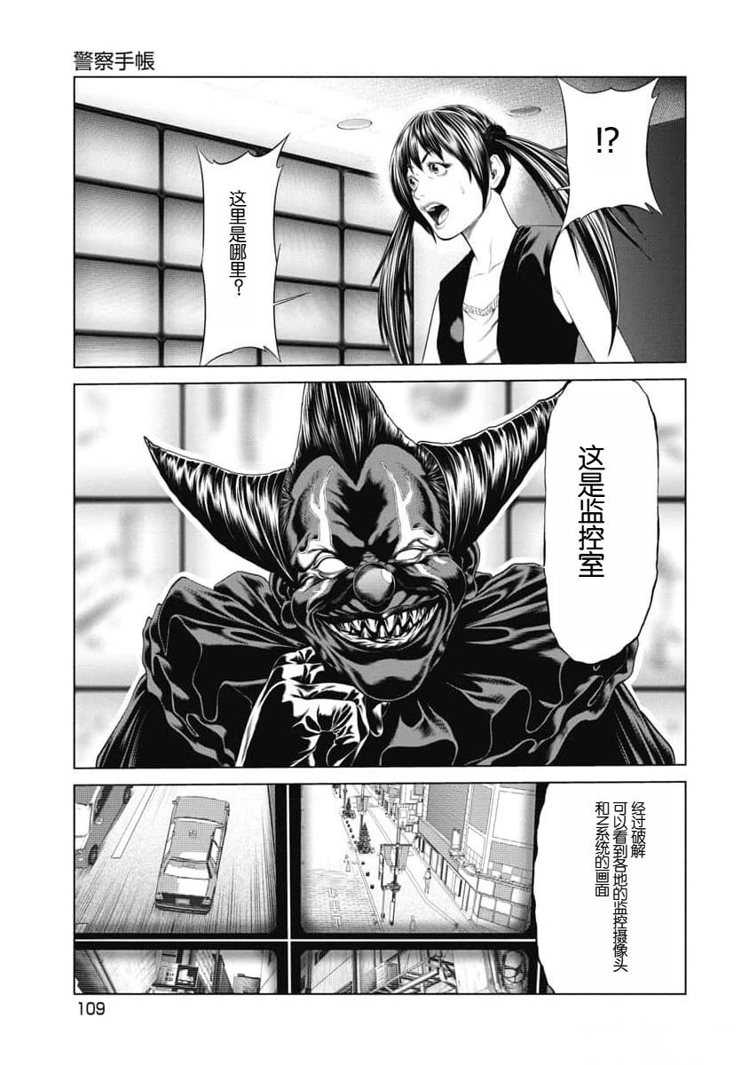 第34话