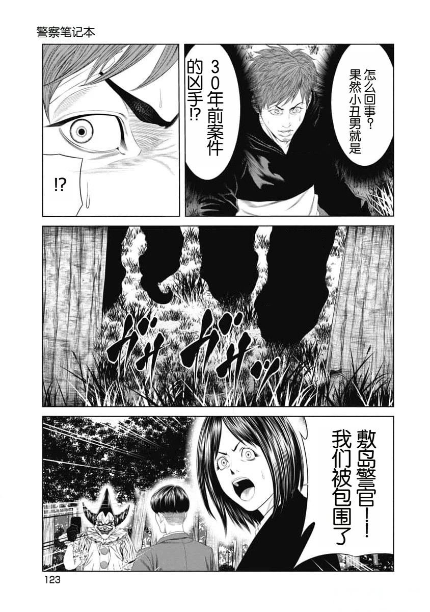 第34话
