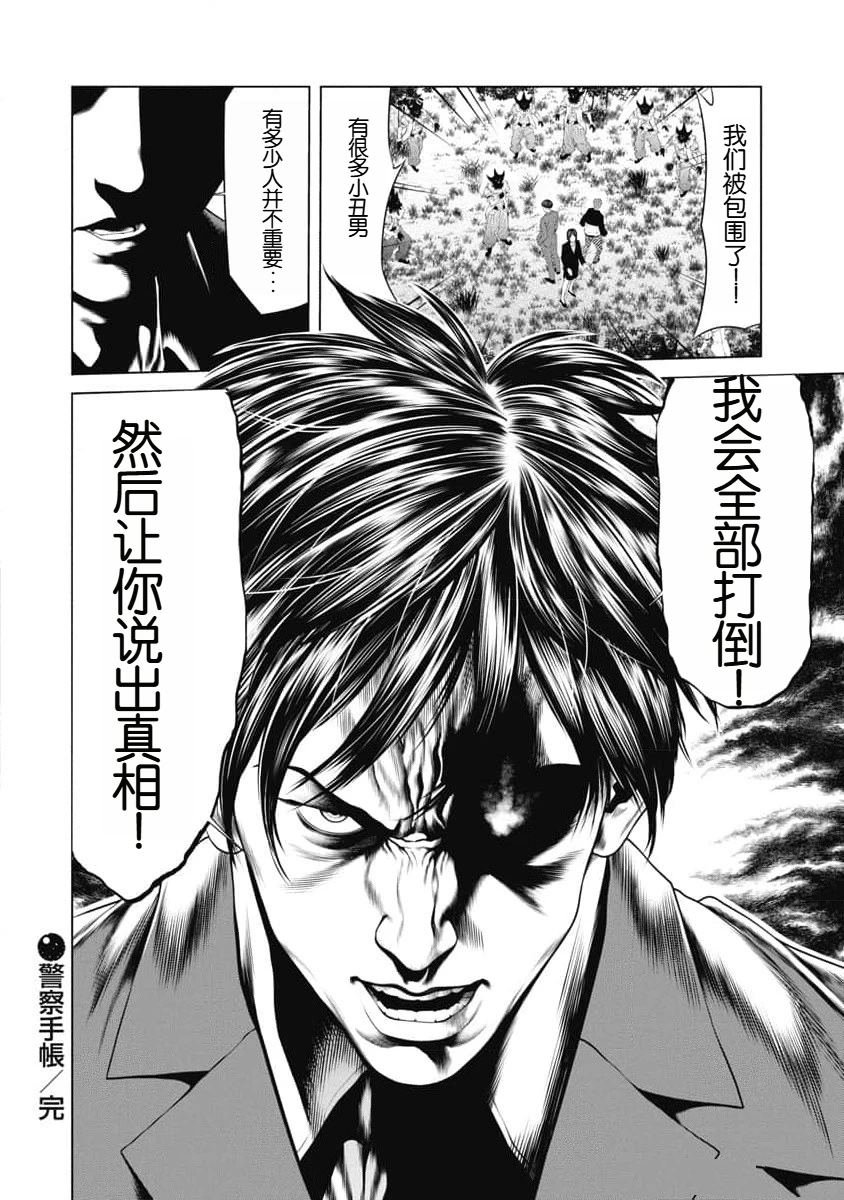 第34话