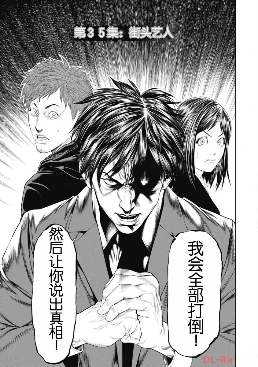 第35话