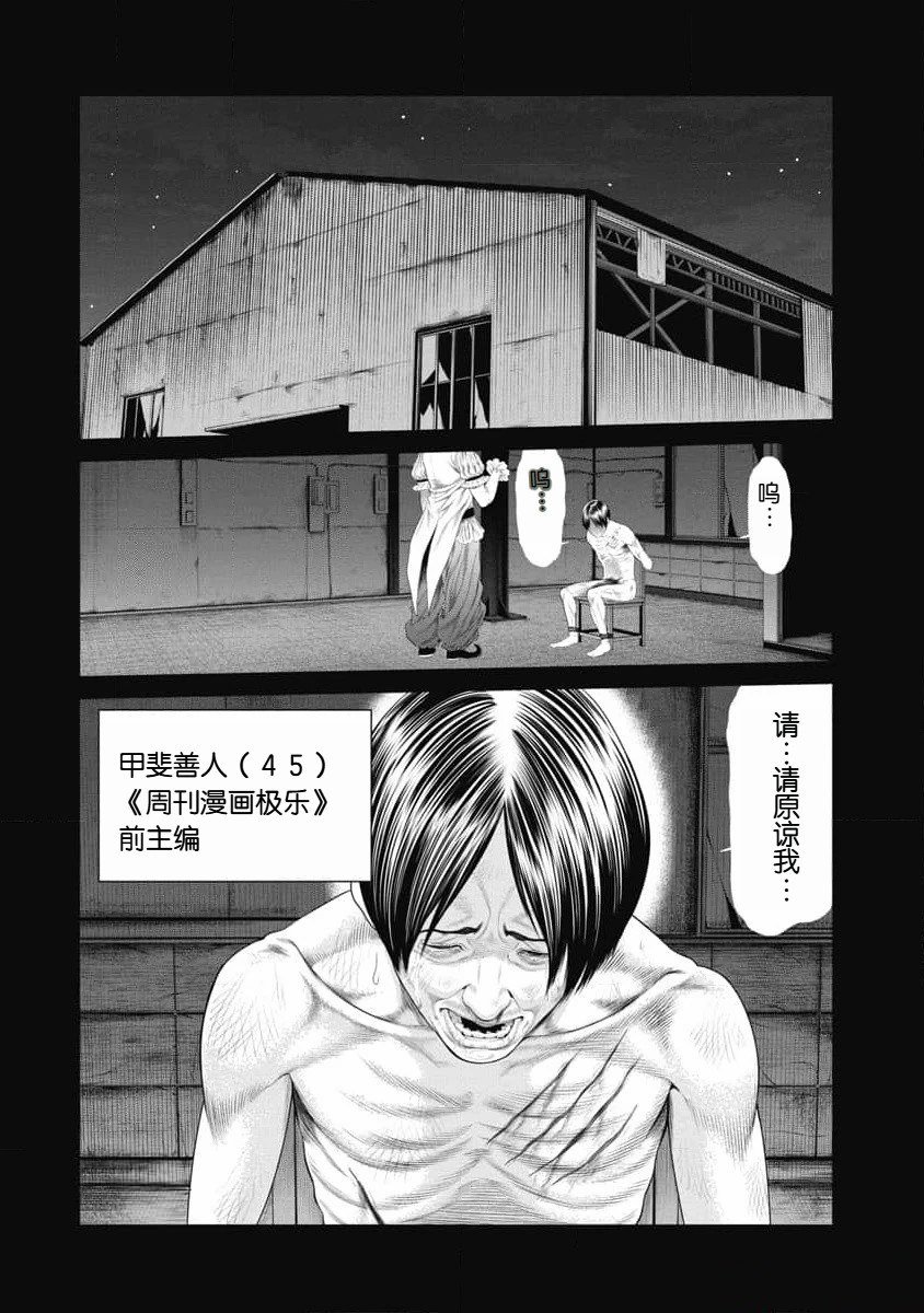 第37话