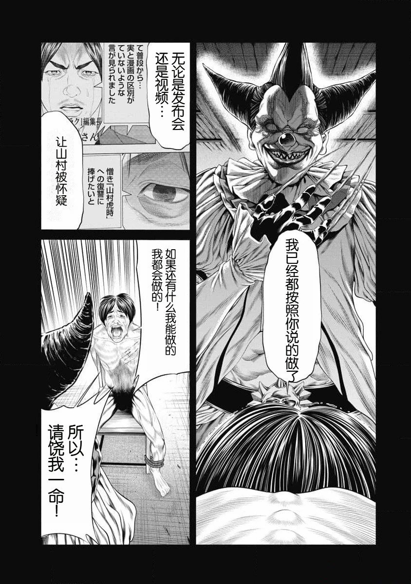 第37话