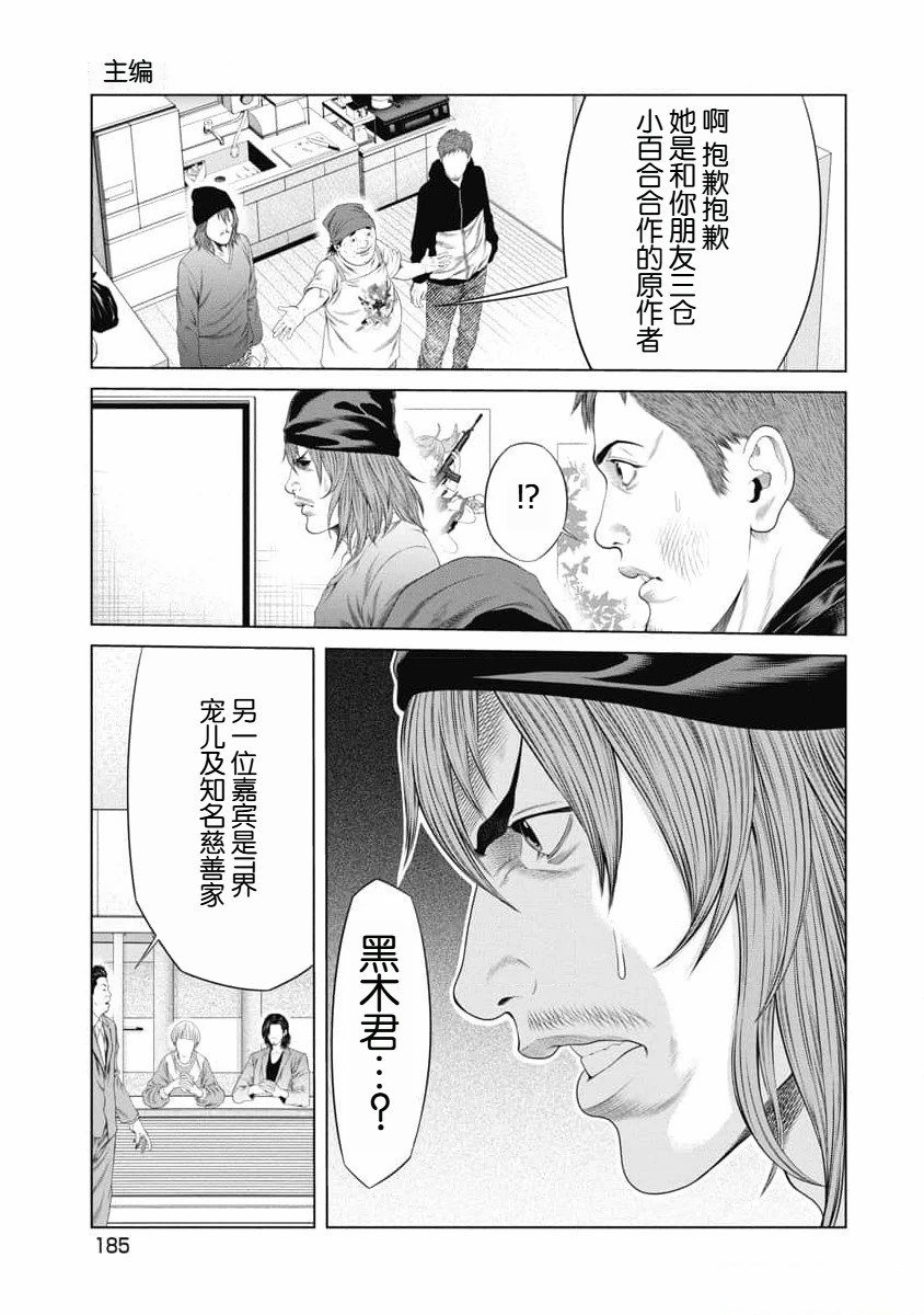 第37话