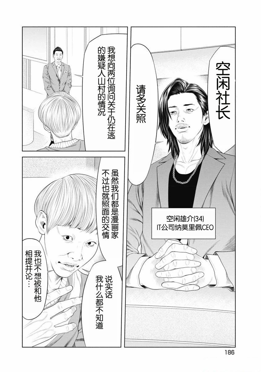 第37话