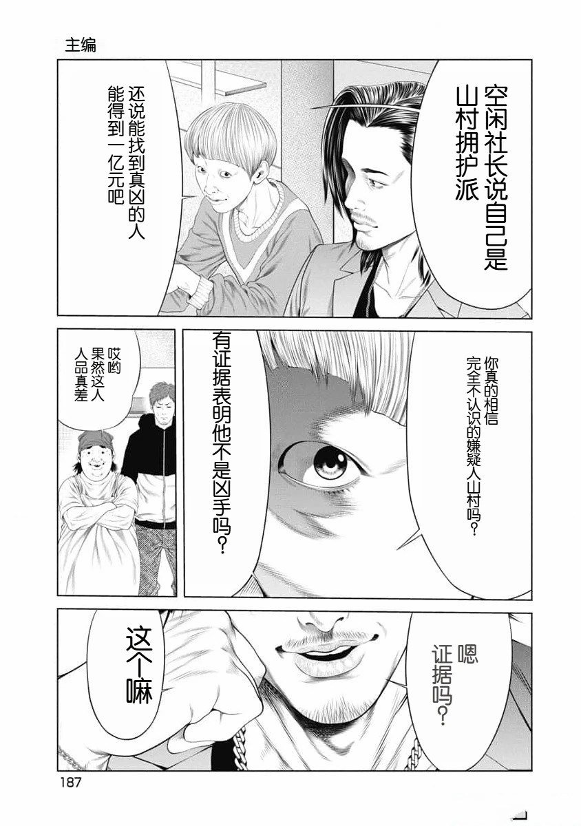 第37话