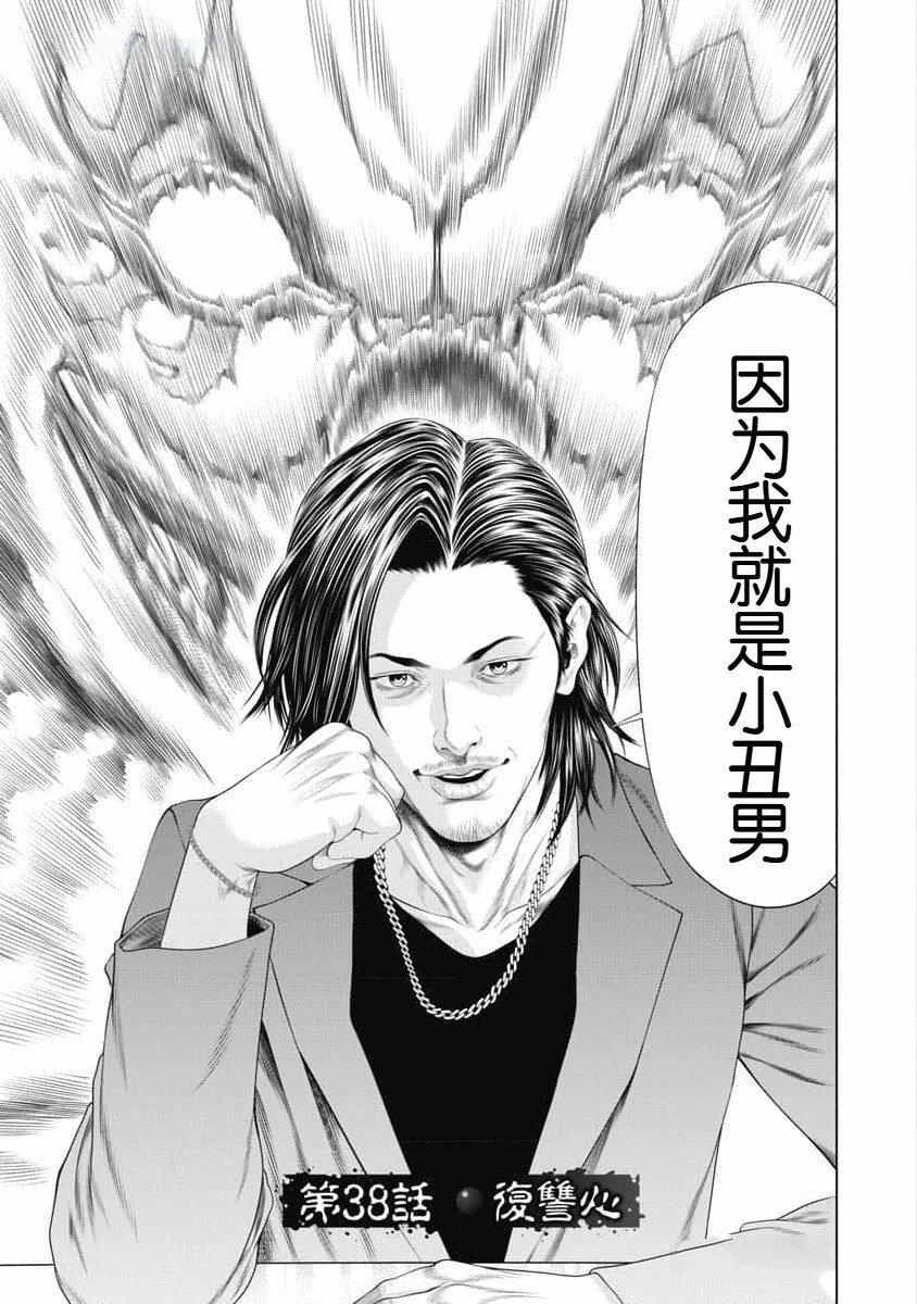 第38话