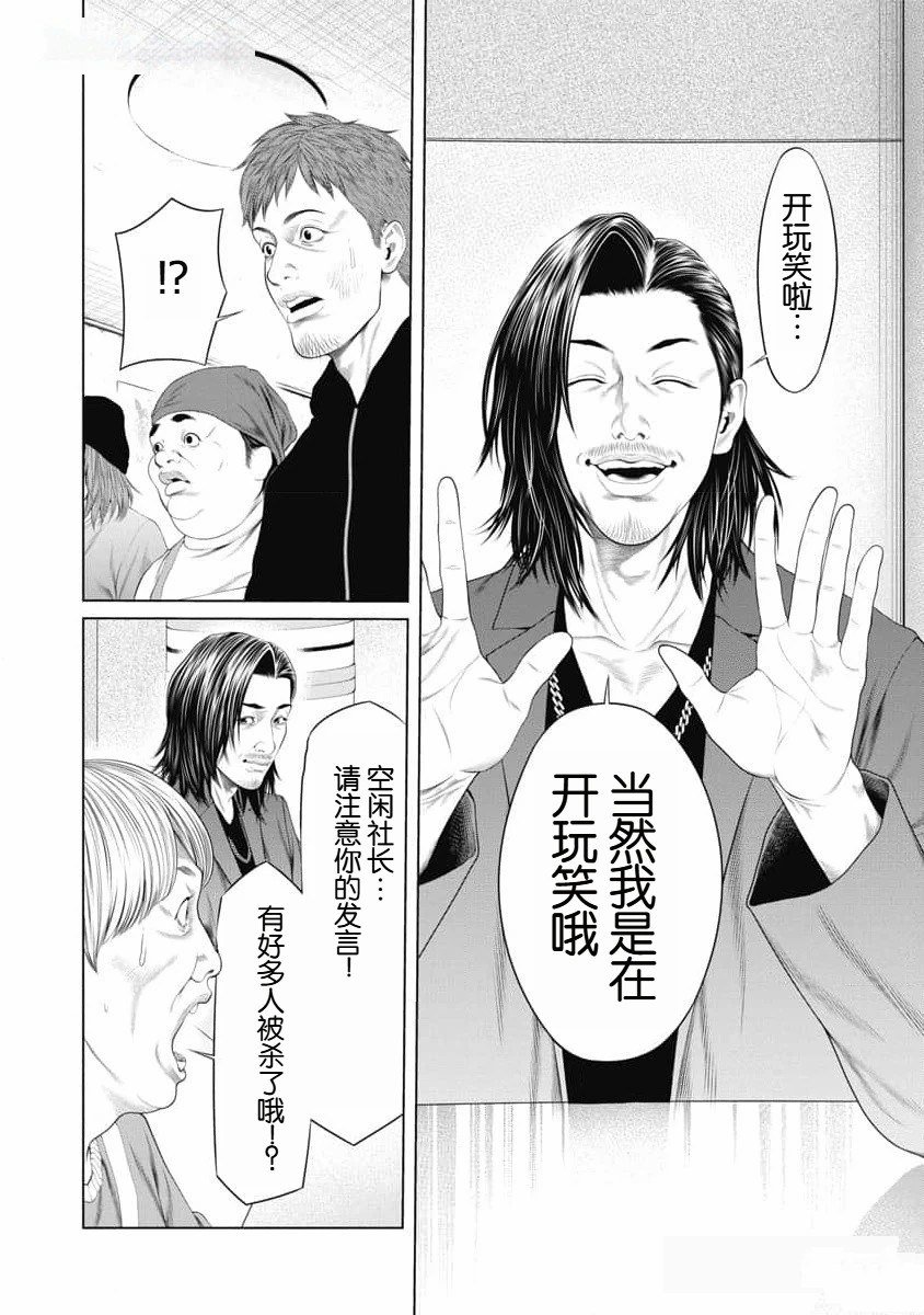 第38话