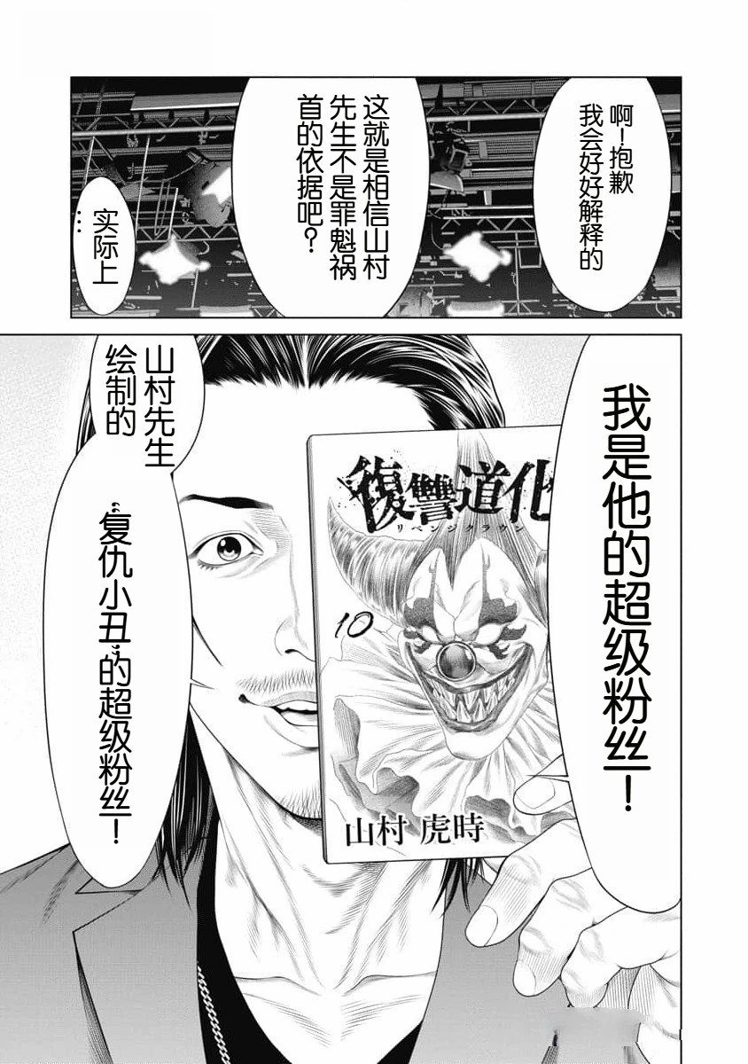 第38话