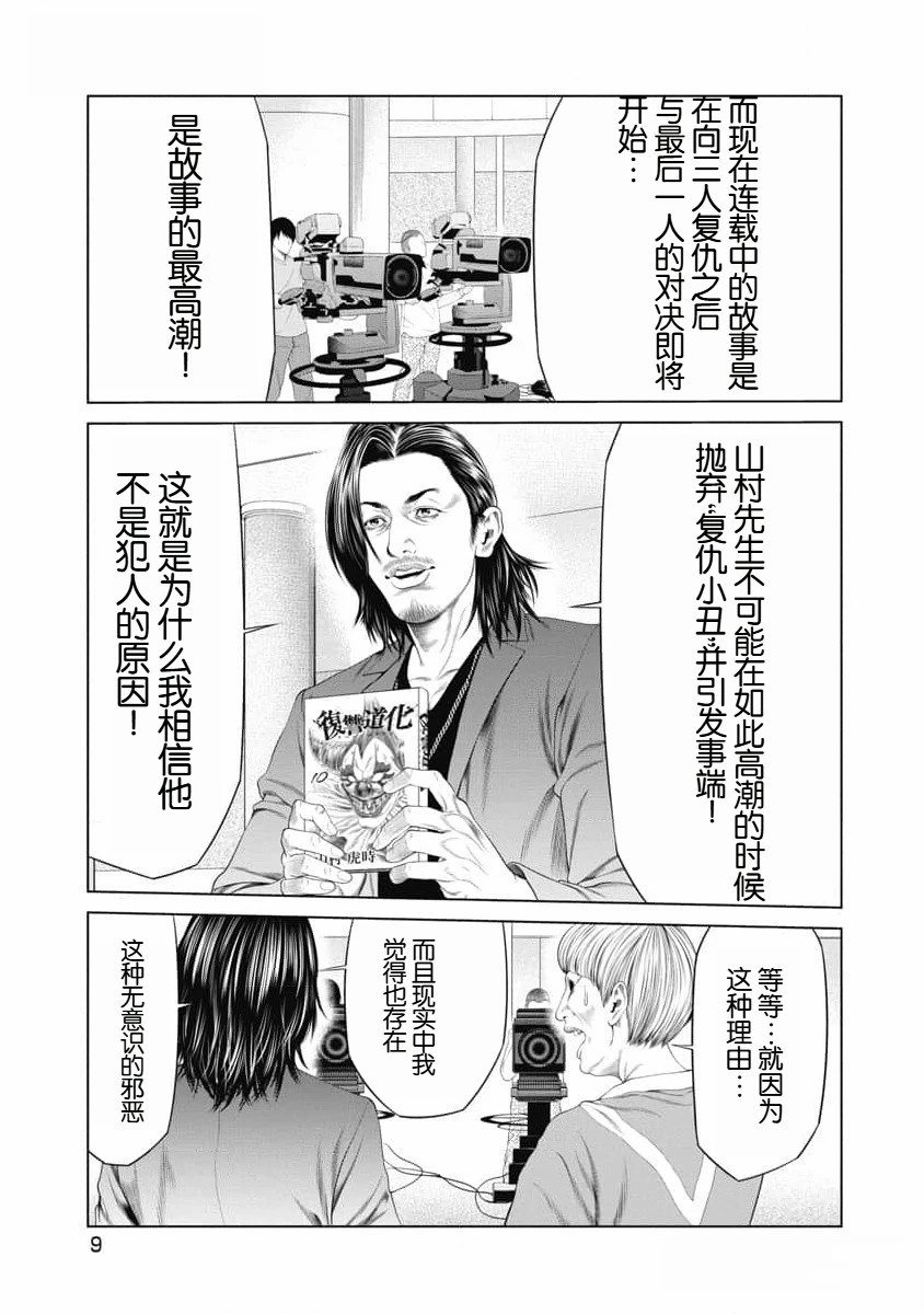 第38话