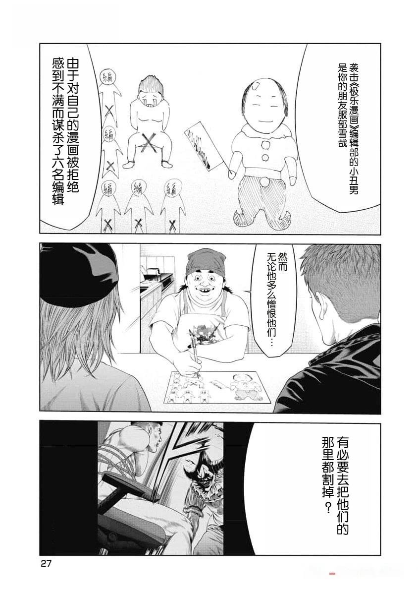 第39话