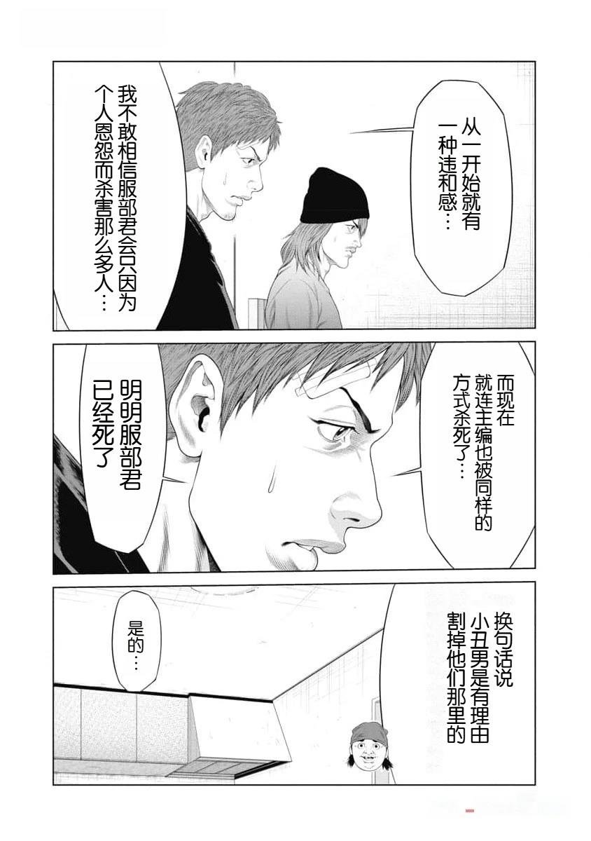 第39话