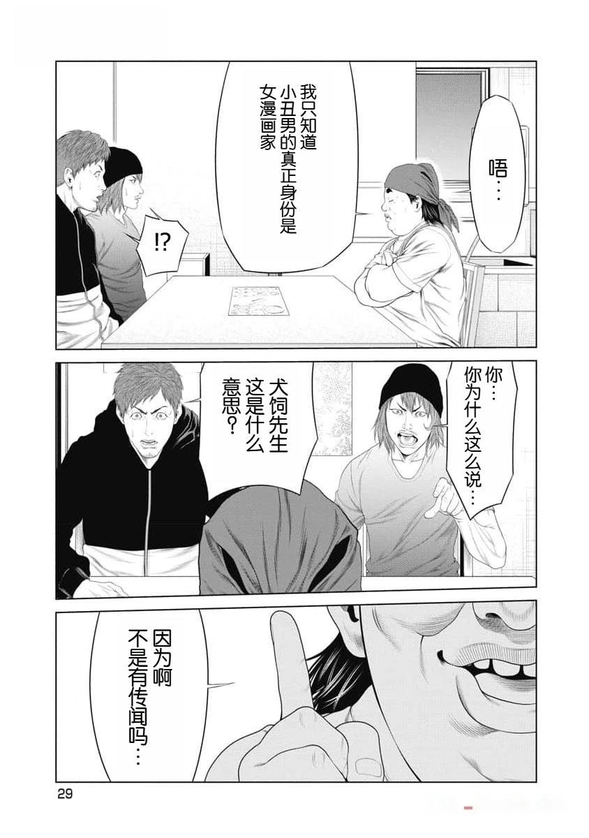 第39话
