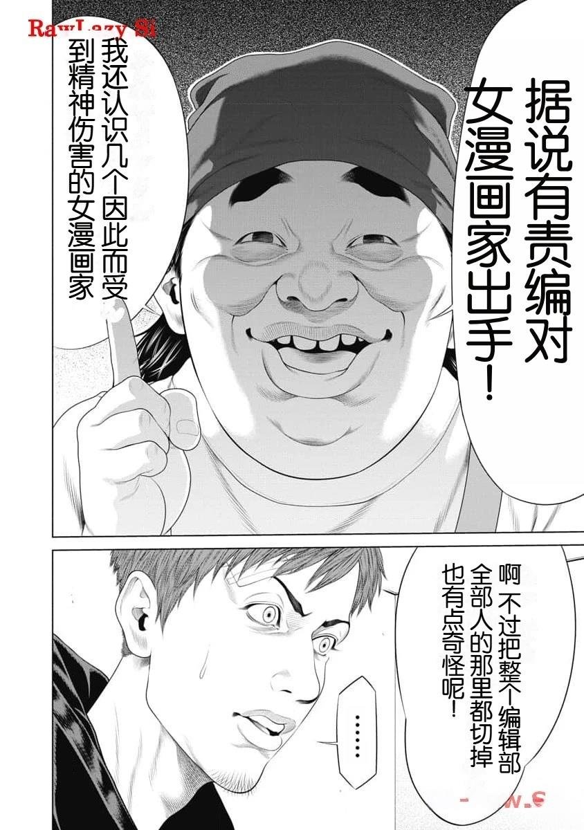 第39话